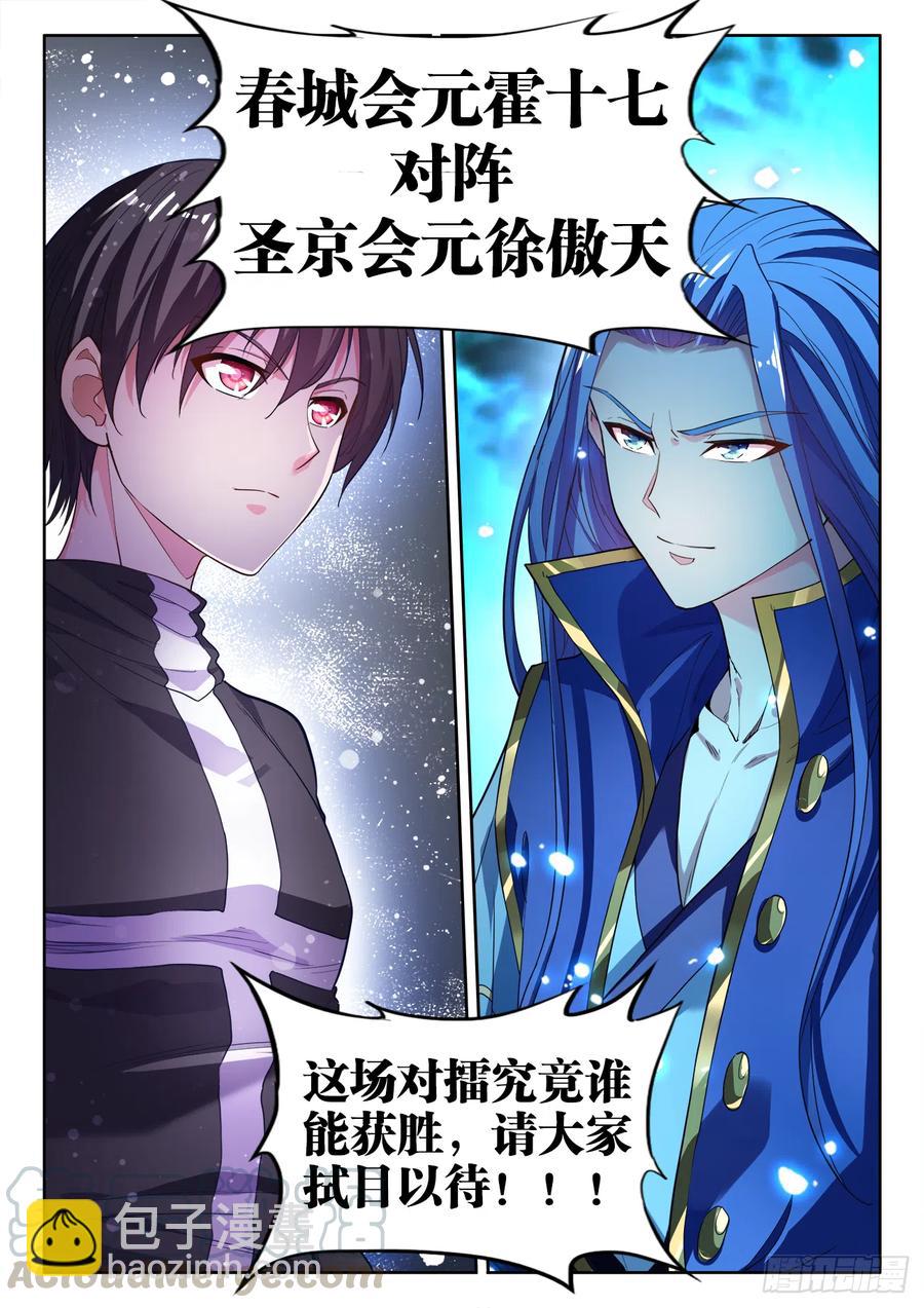 479、诡异的事-第481话