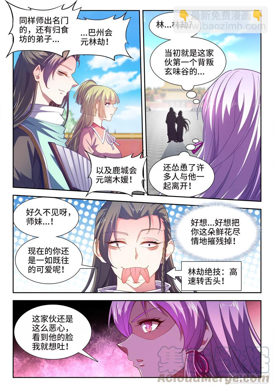 479、诡异的事-第481话