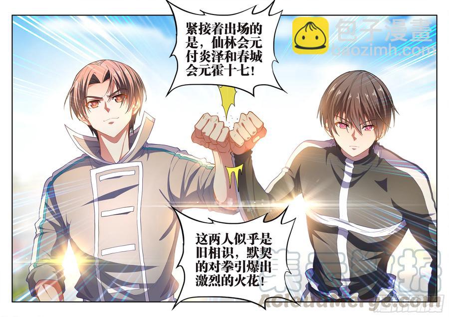 479、诡异的事-第481话