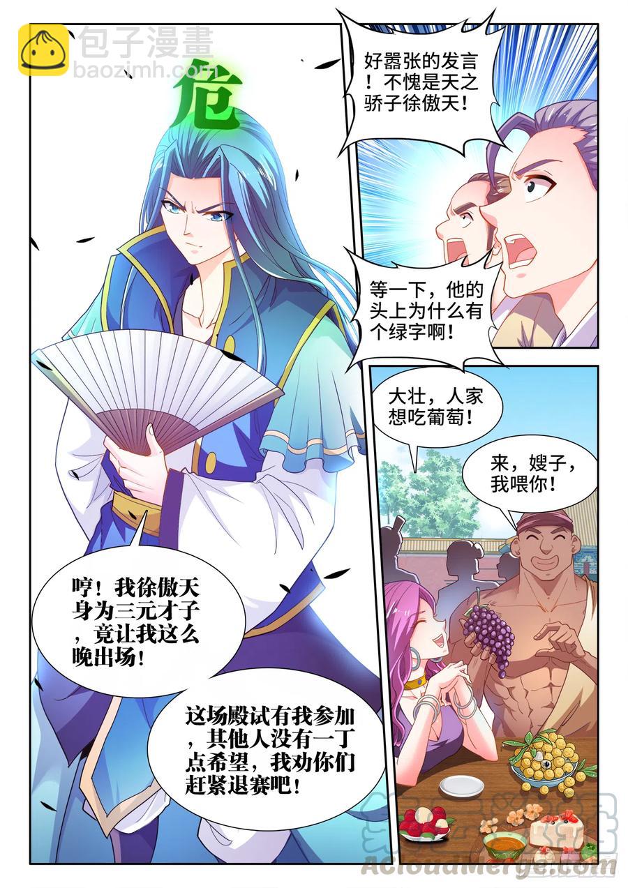 479、诡异的事-第481话