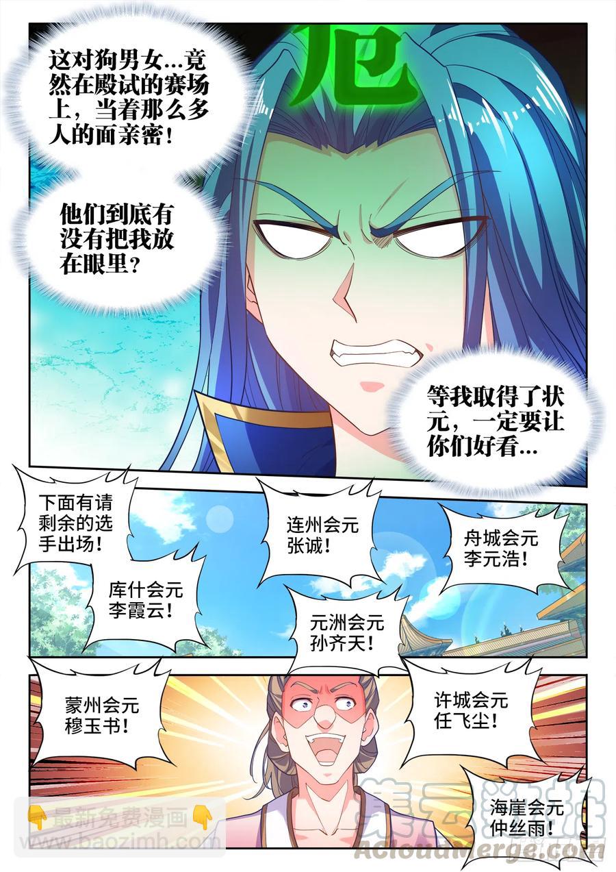 479、诡异的事-第481话