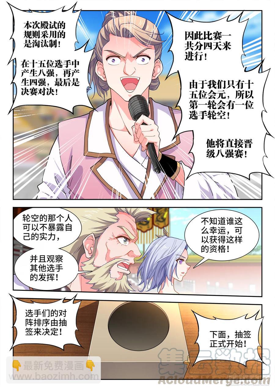 479、诡异的事-第481话