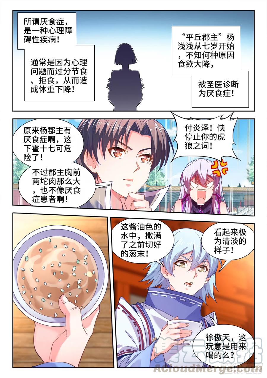 481、落败-第483话