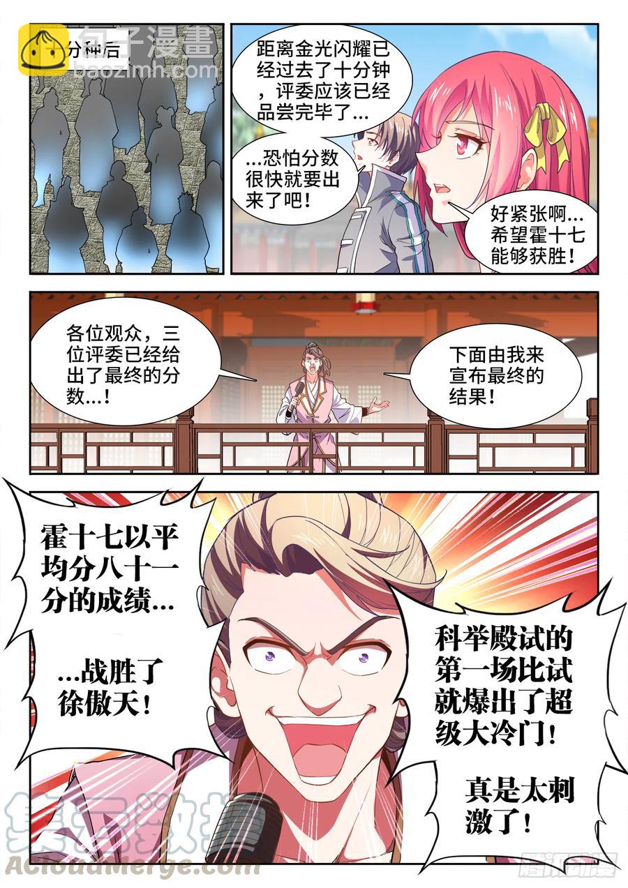 481、落败-第483话