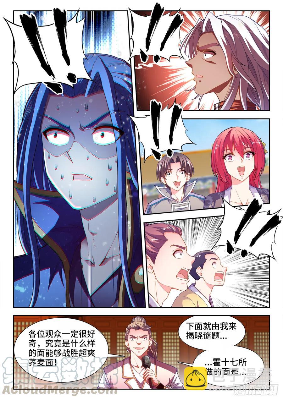 481、落败-第483话