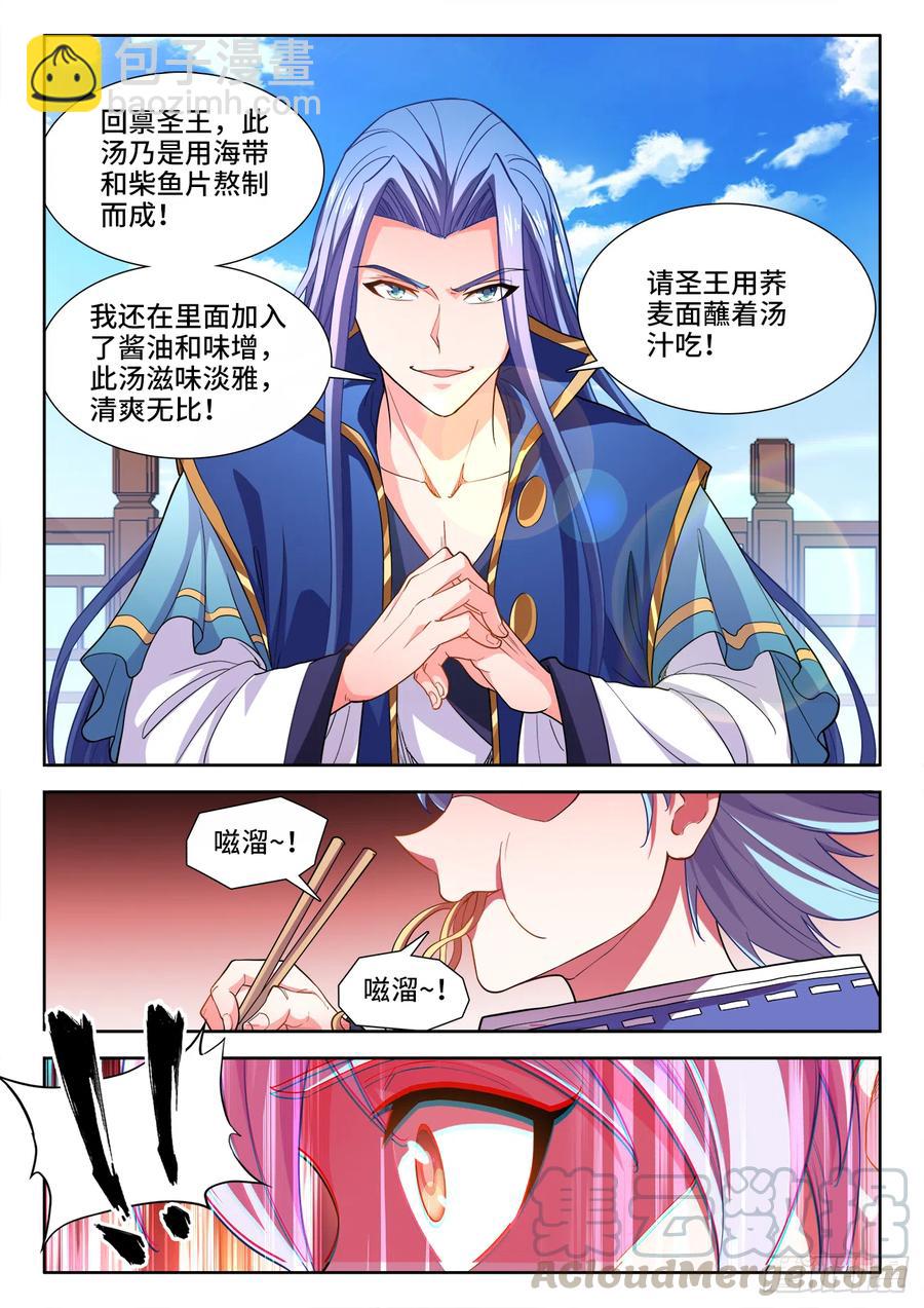 481、落败-第483话