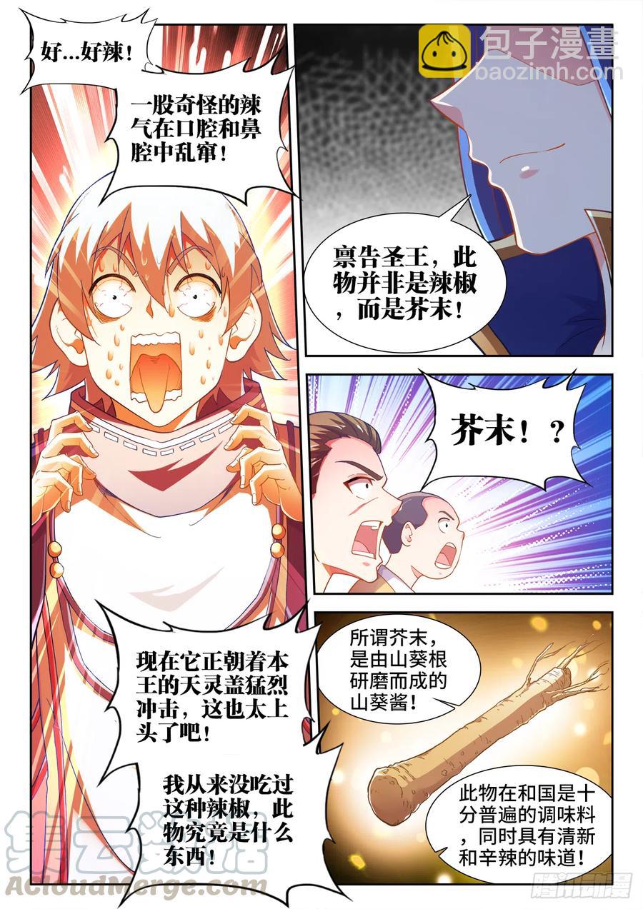 481、落败-第483话