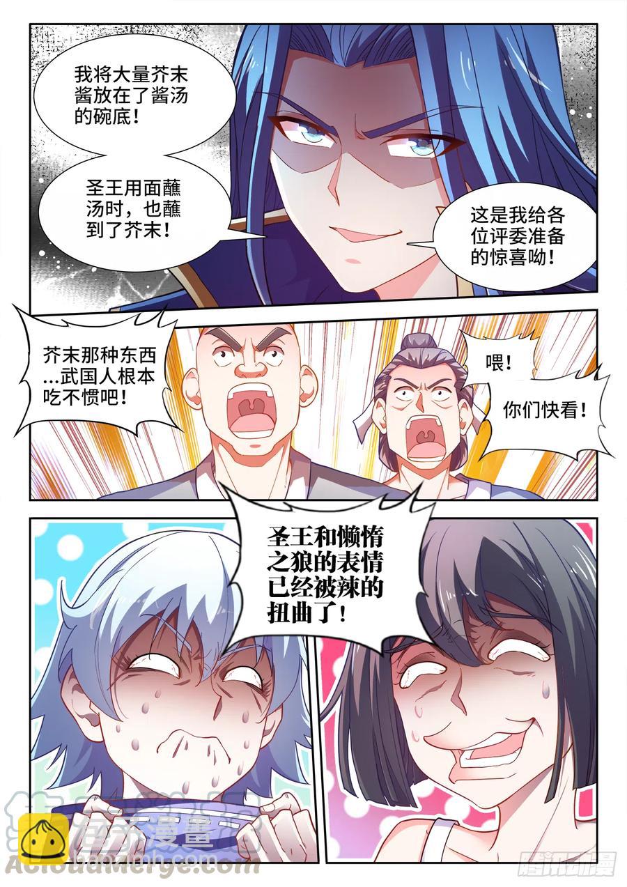 481、落败-第483话