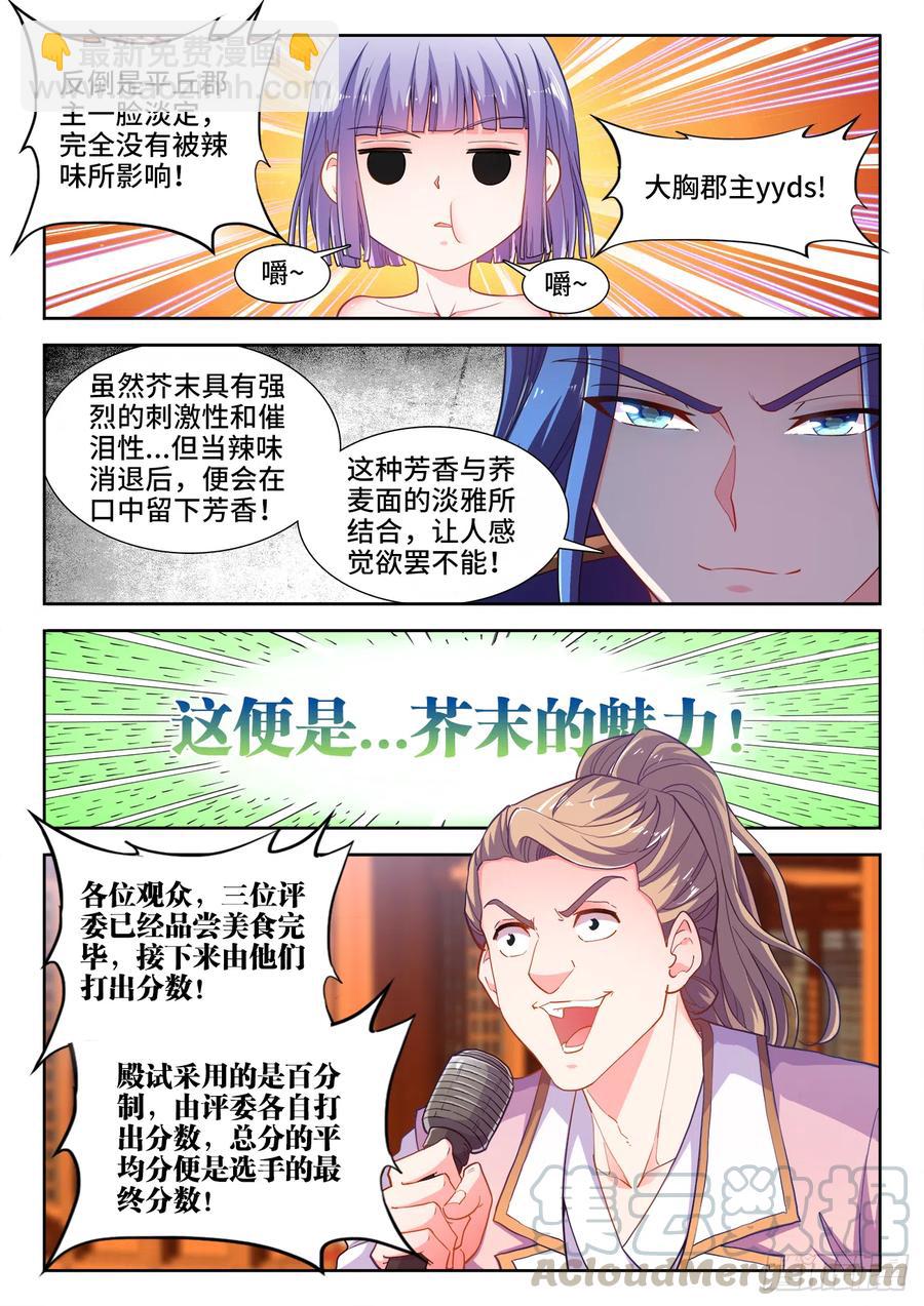 481、落败-第483话