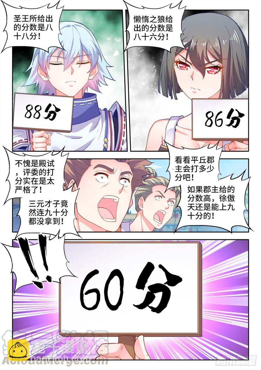 481、落败-第483话