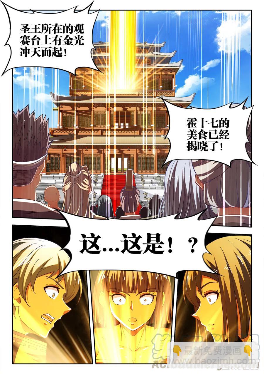 481、落败-第483话
