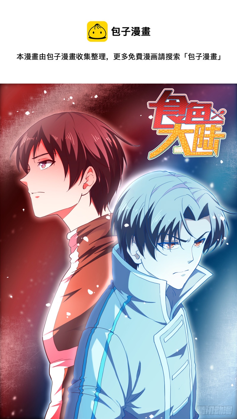 483、光芒-第485话