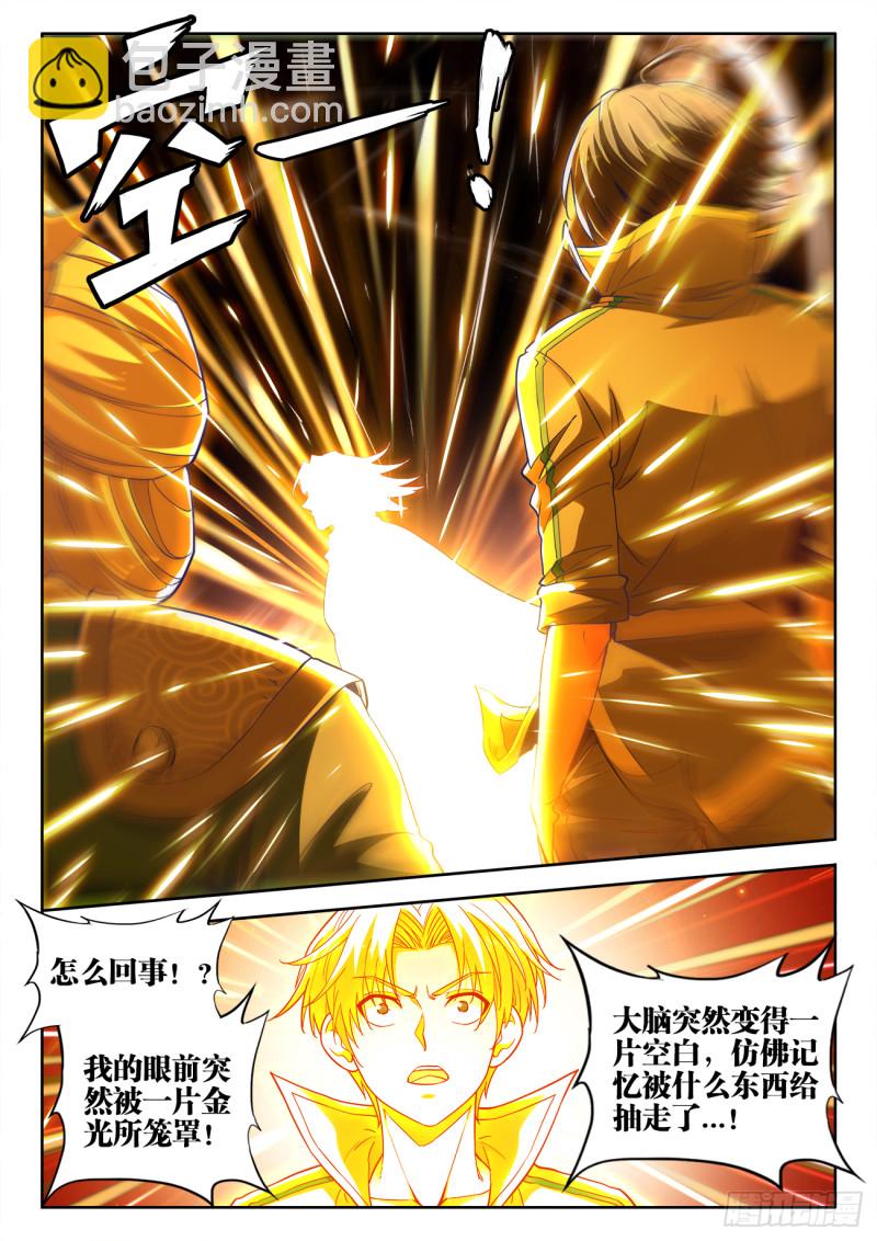 483、光芒-第485话