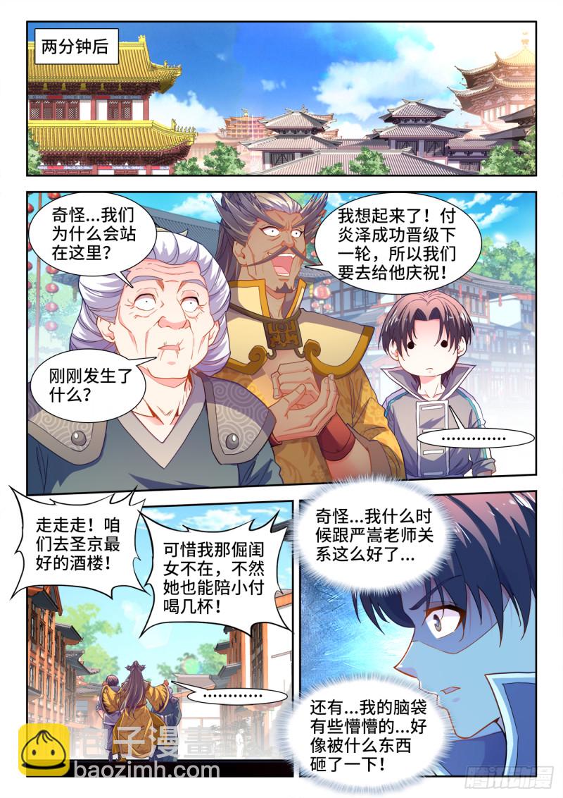 483、光芒-第485话