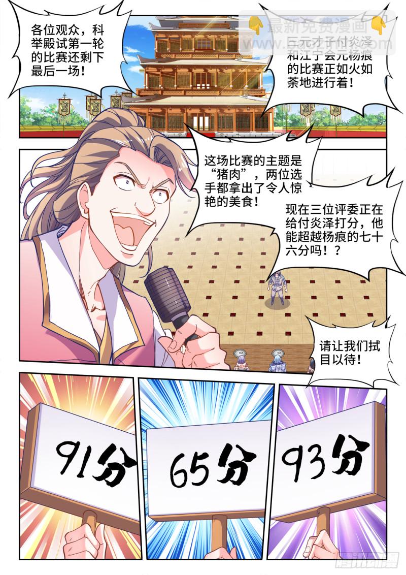 483、光芒-第485话