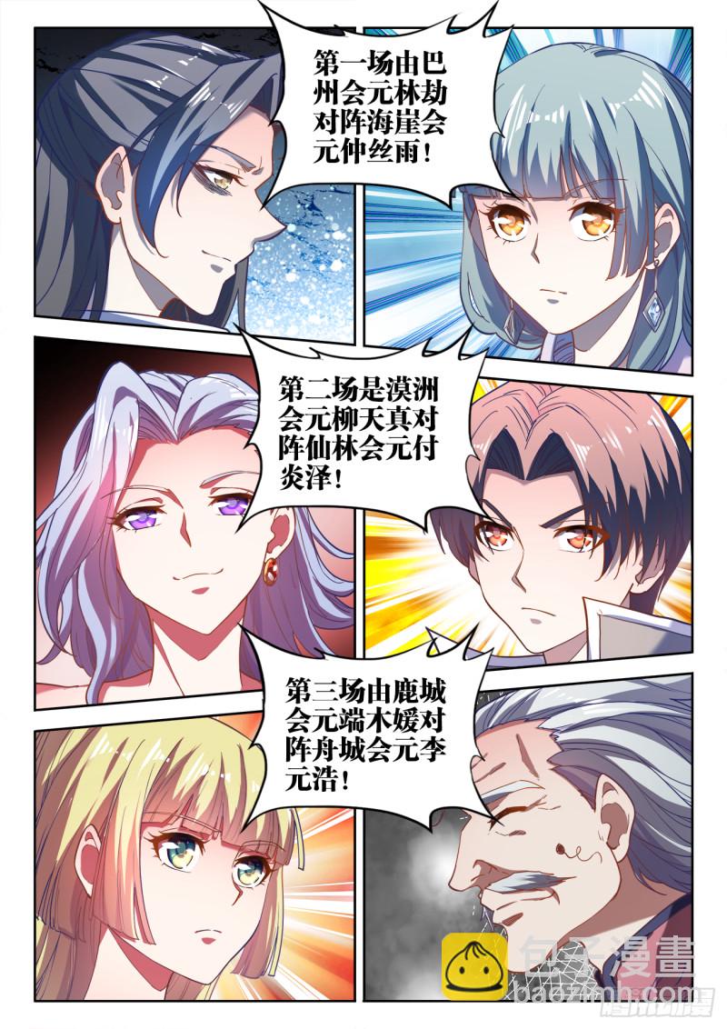 483、光芒-第485话