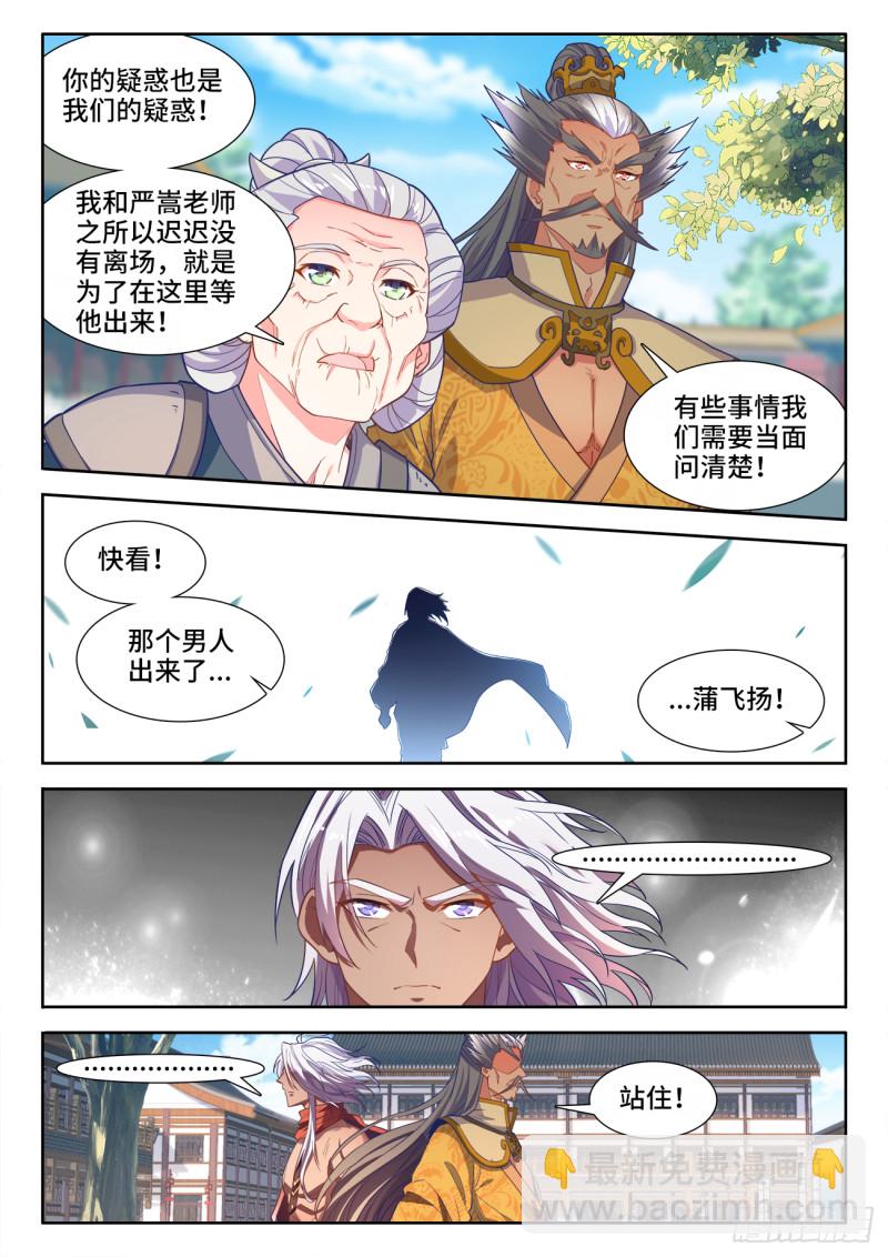 483、光芒-第485话