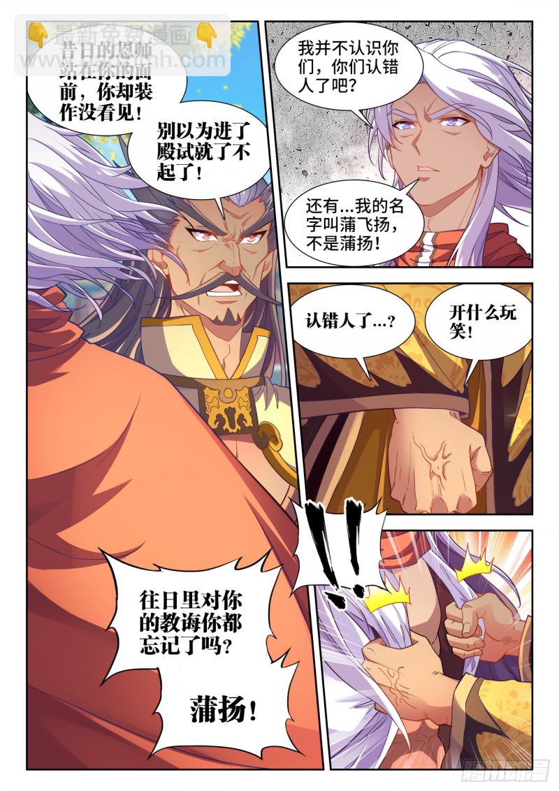 483、光芒-第485话