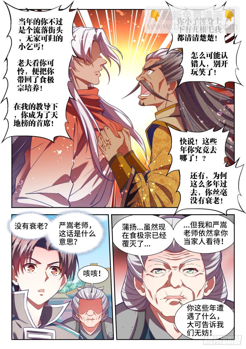 483、光芒-第485话