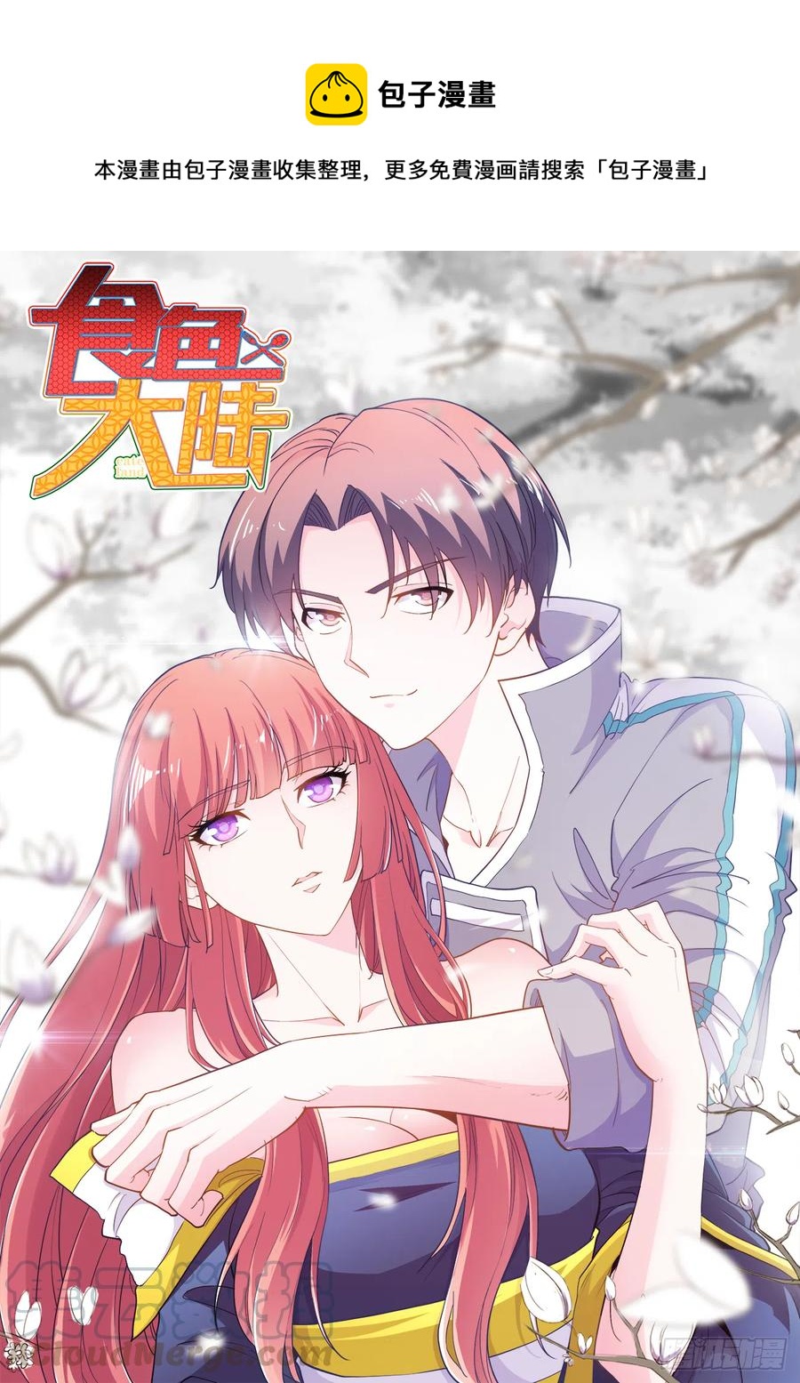 485、炎刃-第487话