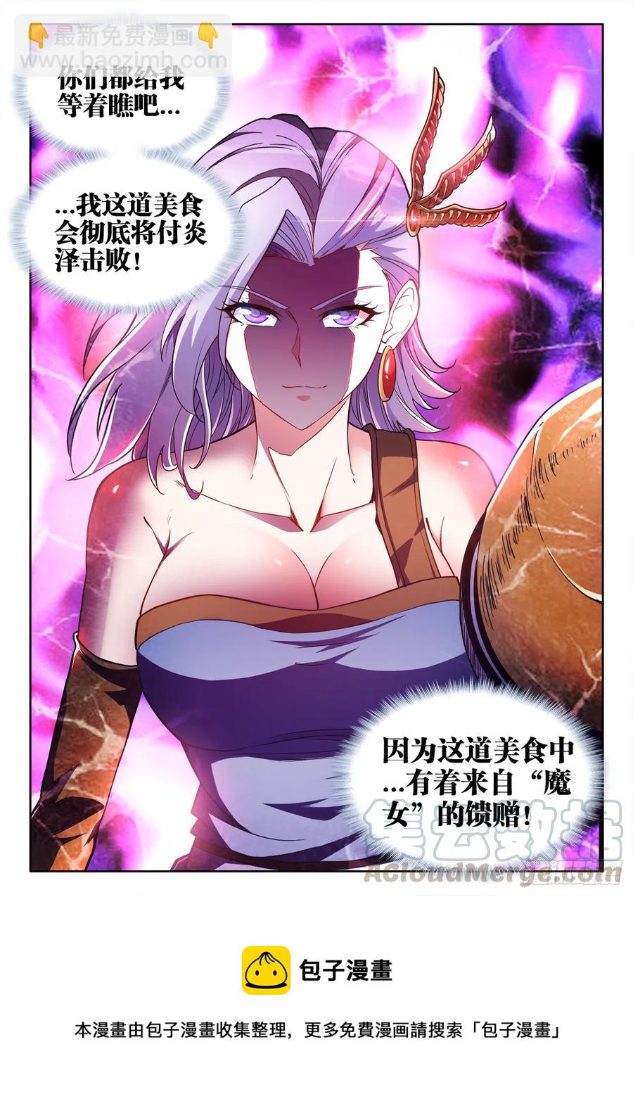 485、炎刃-第487话