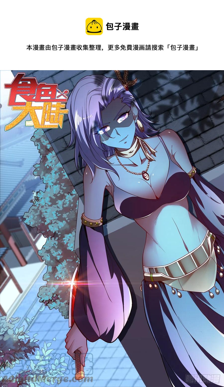 487、内有乾坤-第489话