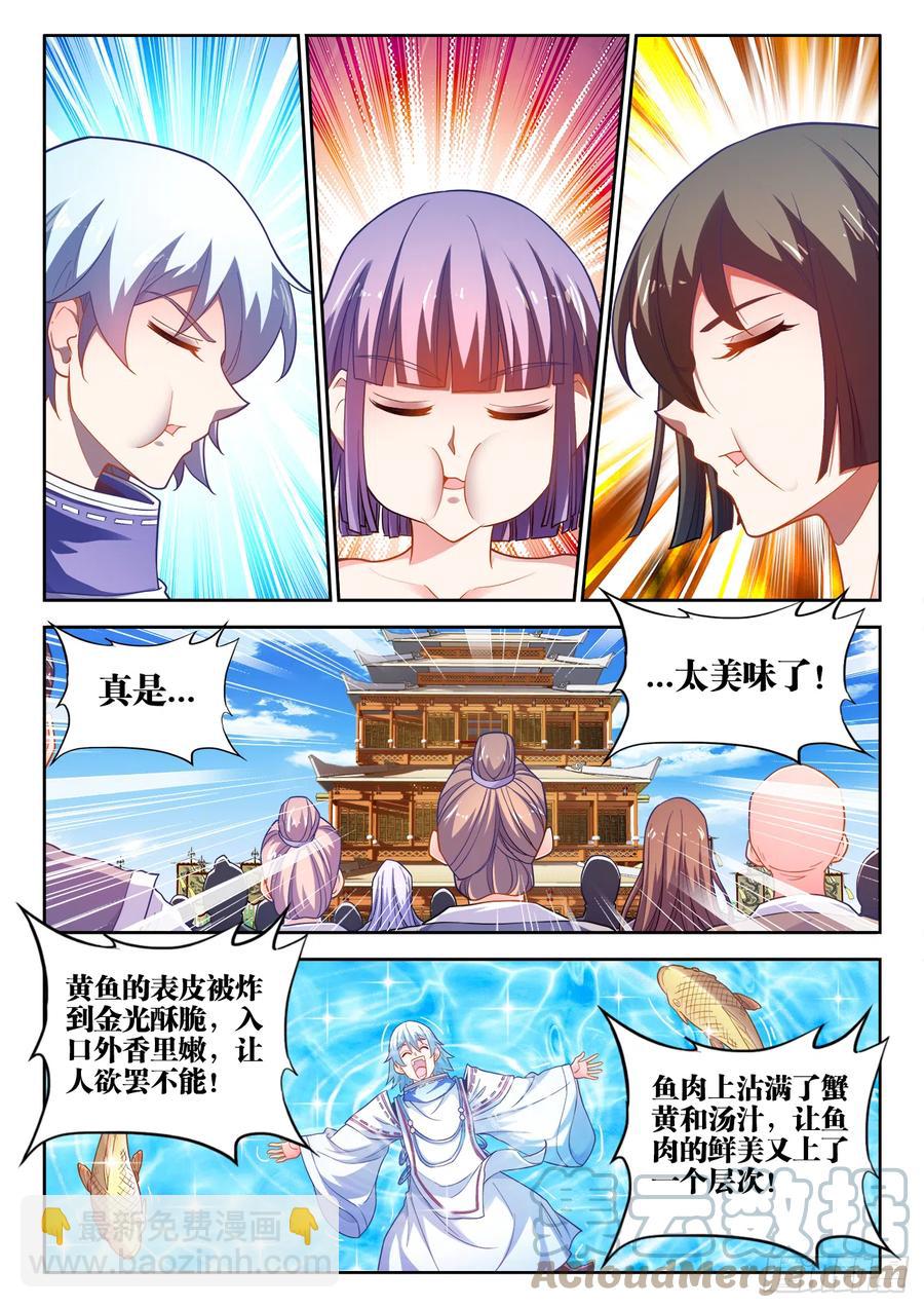 487、内有乾坤-第489话