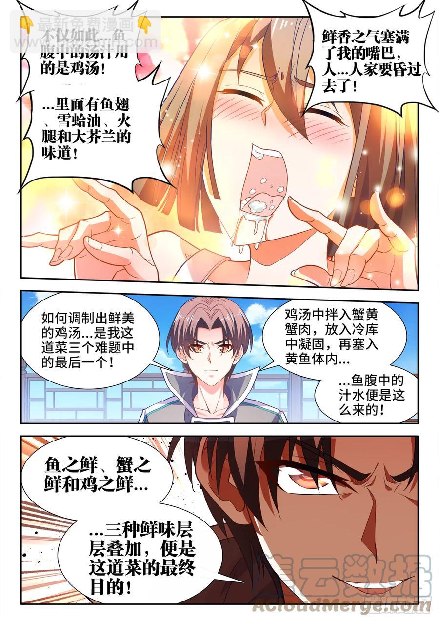 487、内有乾坤-第489话