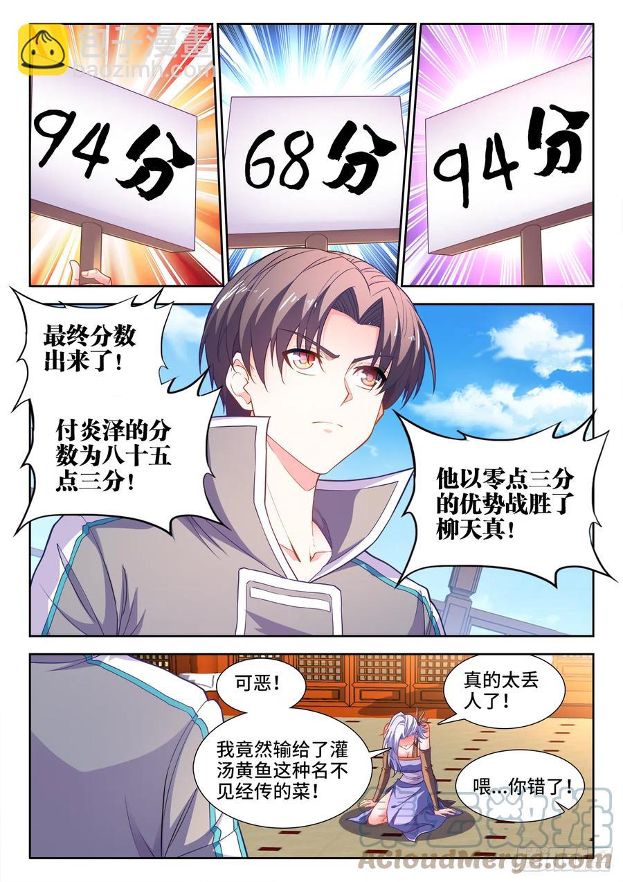 487、内有乾坤-第489话
