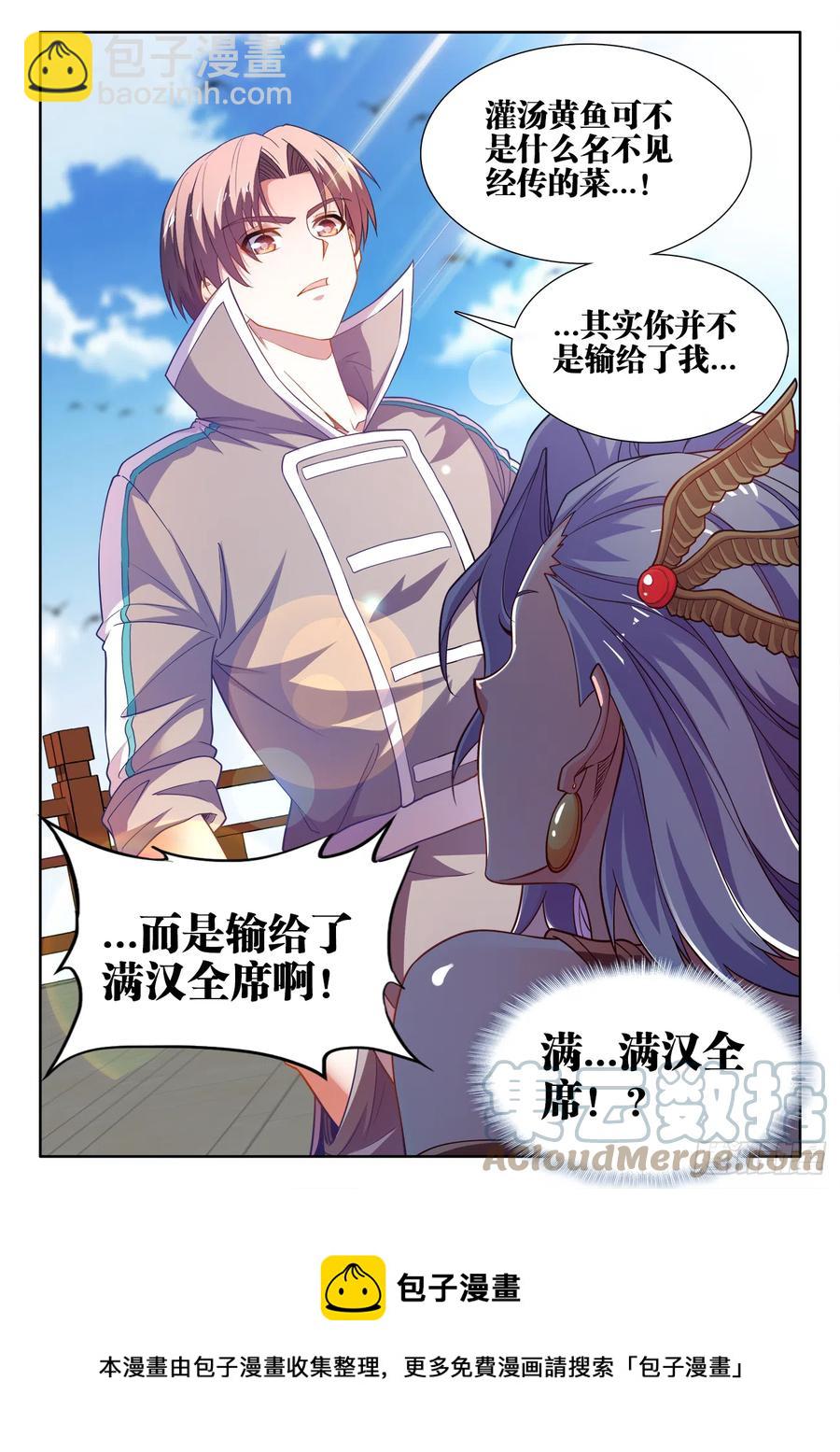 487、内有乾坤-第489话