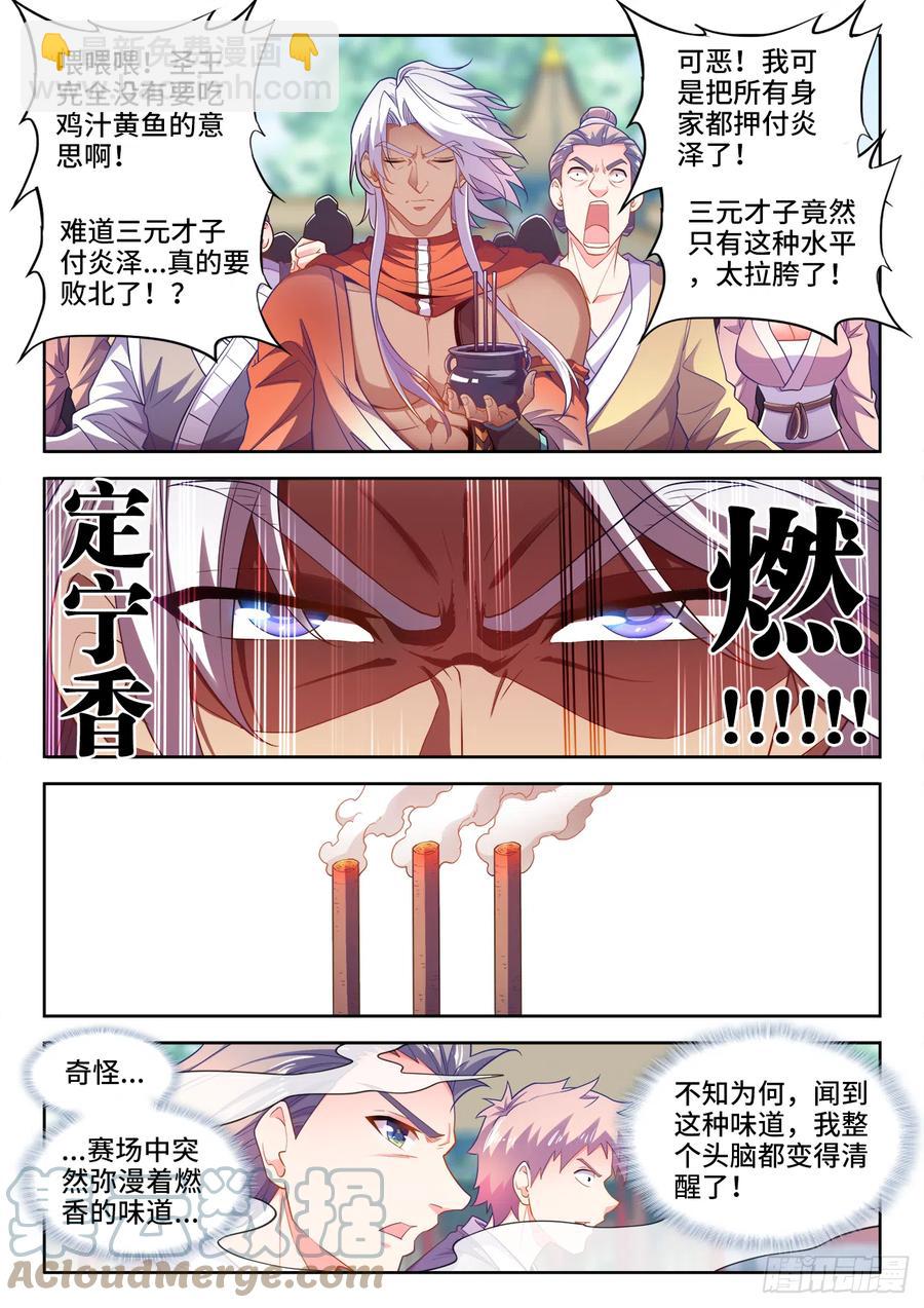 487、内有乾坤-第489话