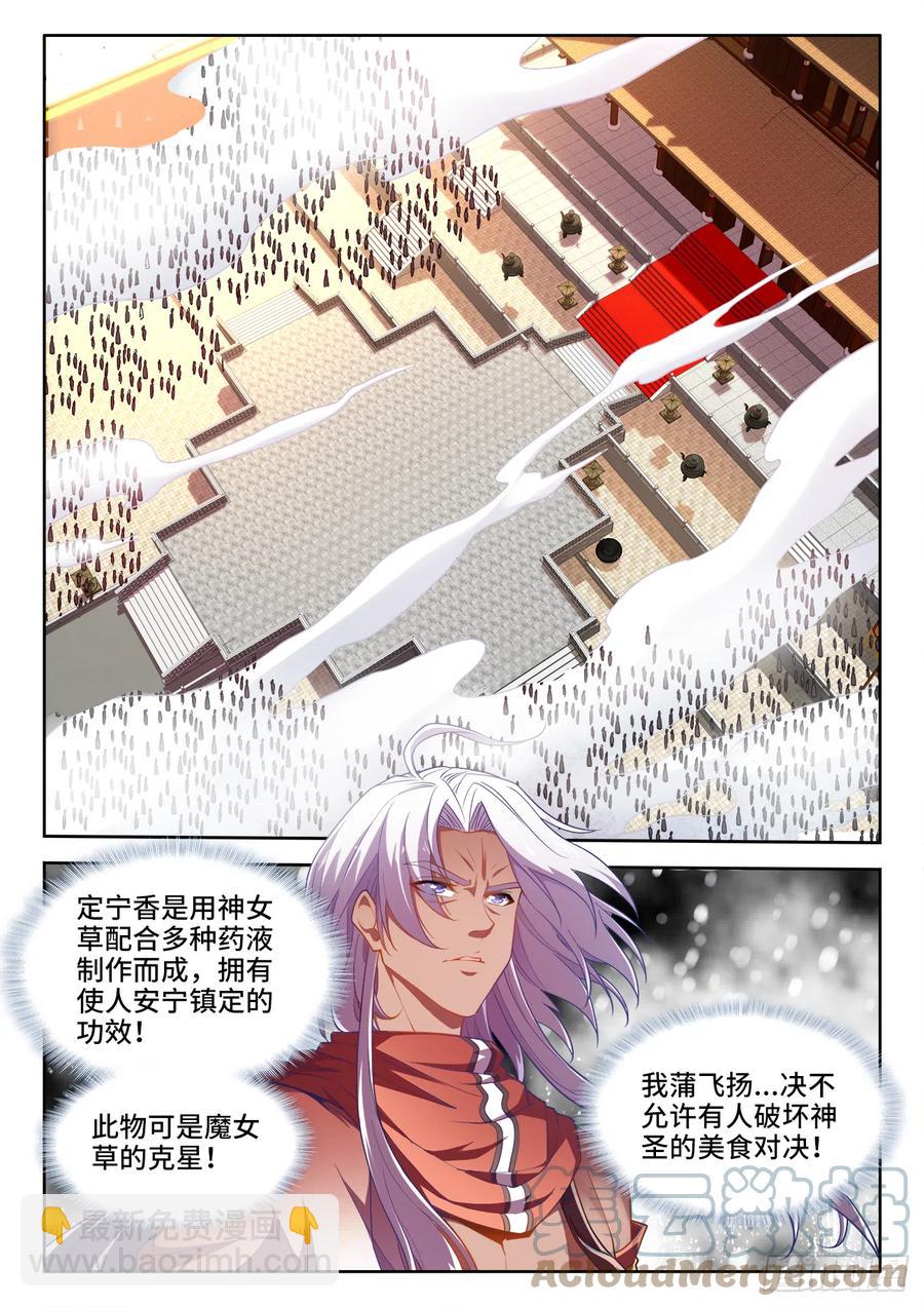 487、内有乾坤-第489话