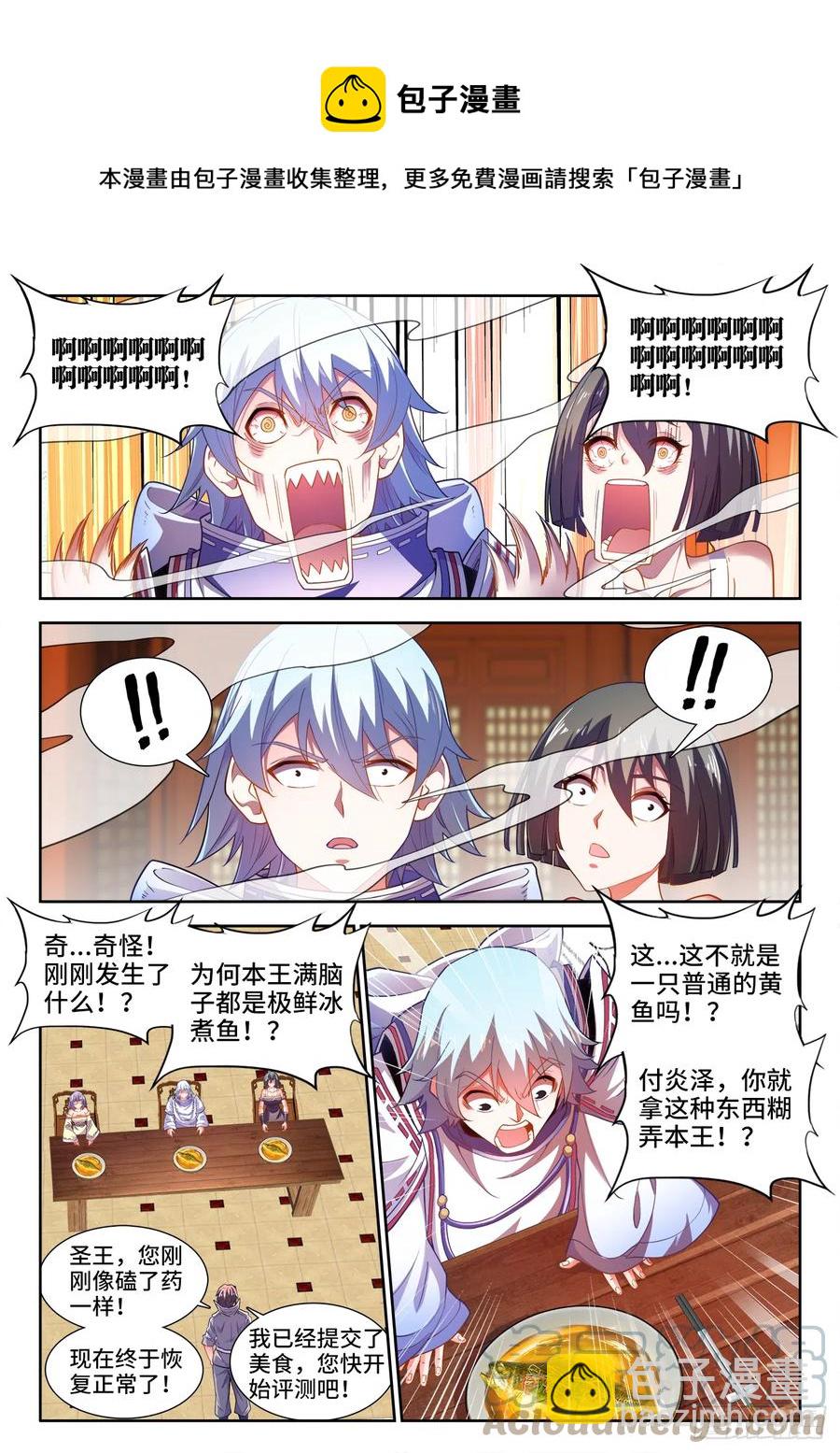 487、内有乾坤-第489话