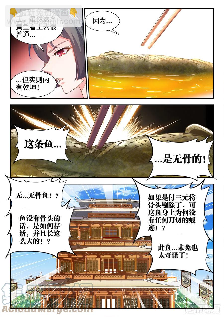 487、内有乾坤-第489话