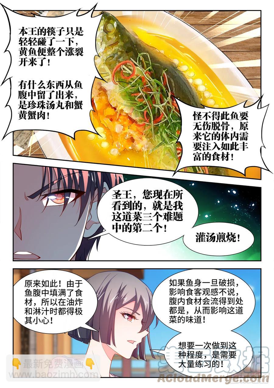 487、内有乾坤-第489话