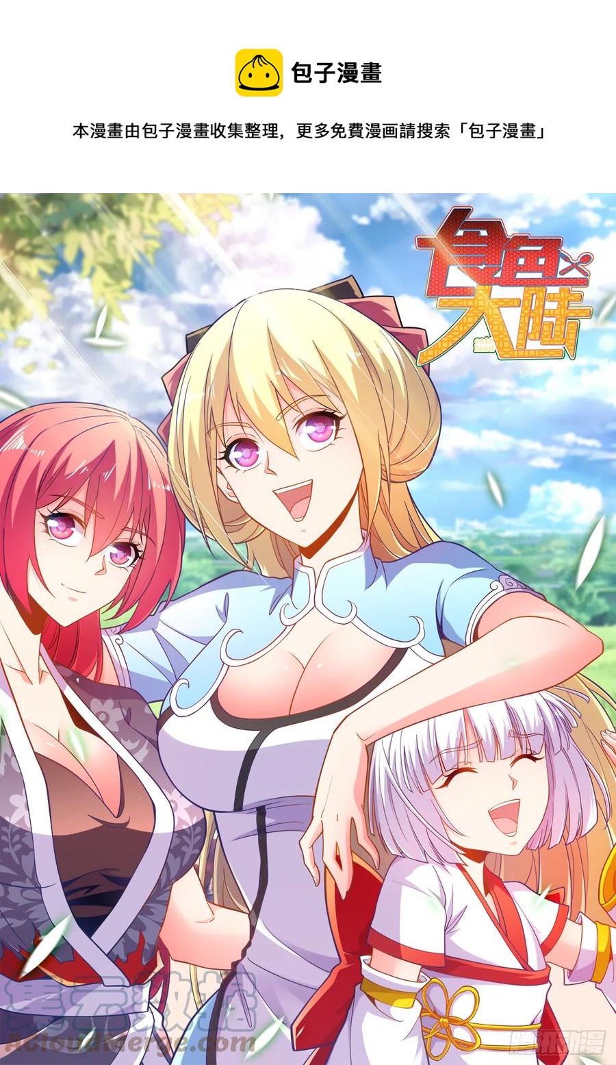 489、利星飓风斩-第491话