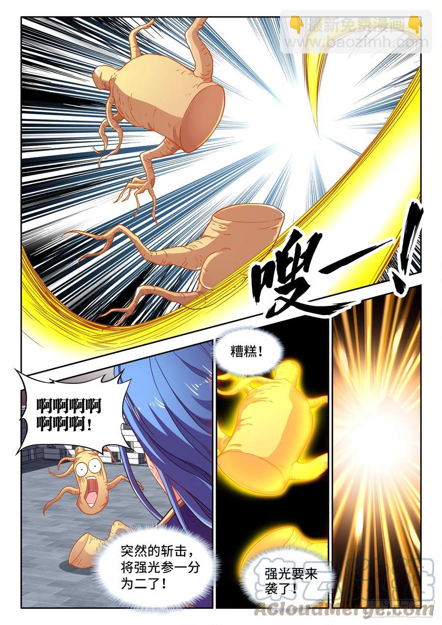 489、利星飓风斩-第491话