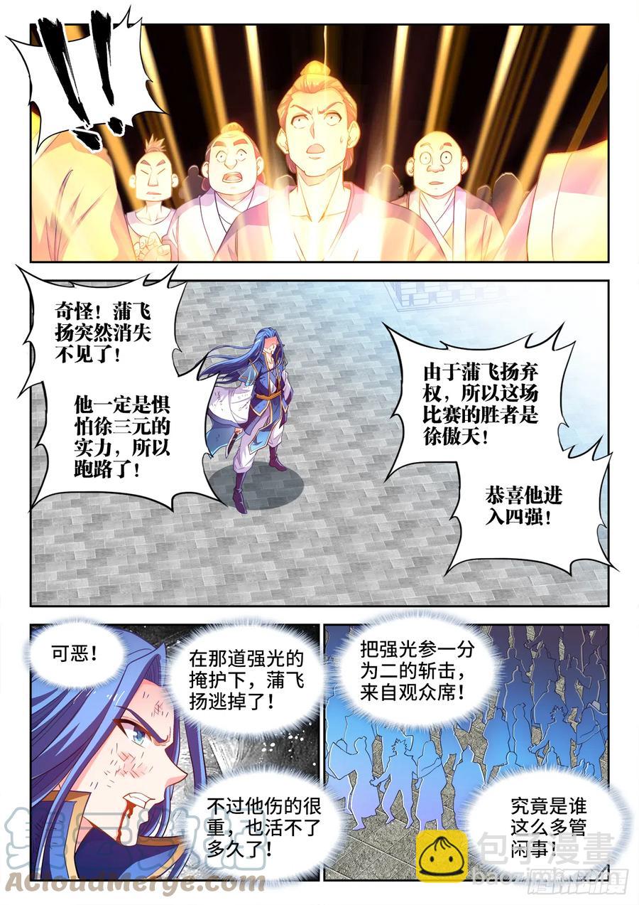 489、利星飓风斩-第491话