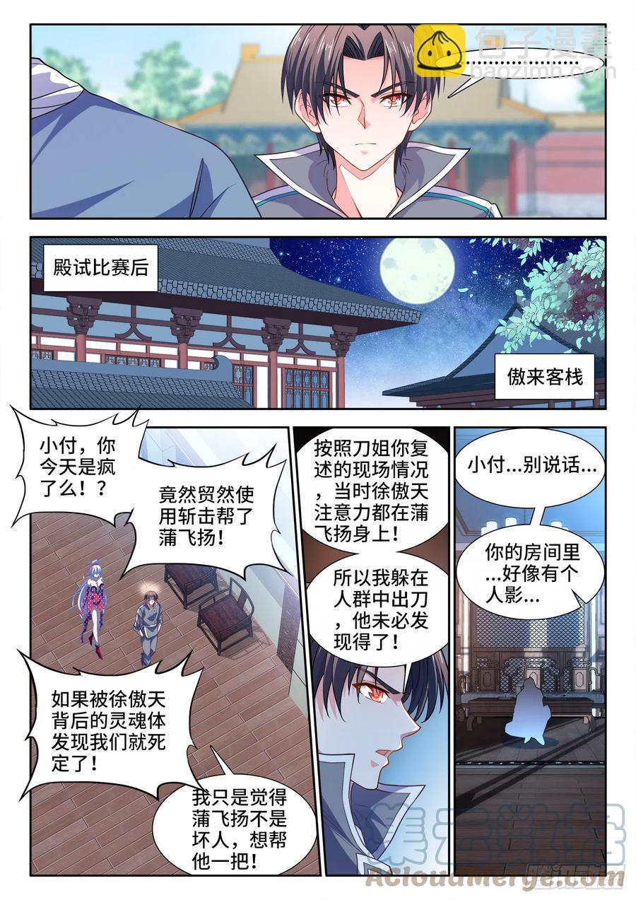 489、利星飓风斩-第491话
