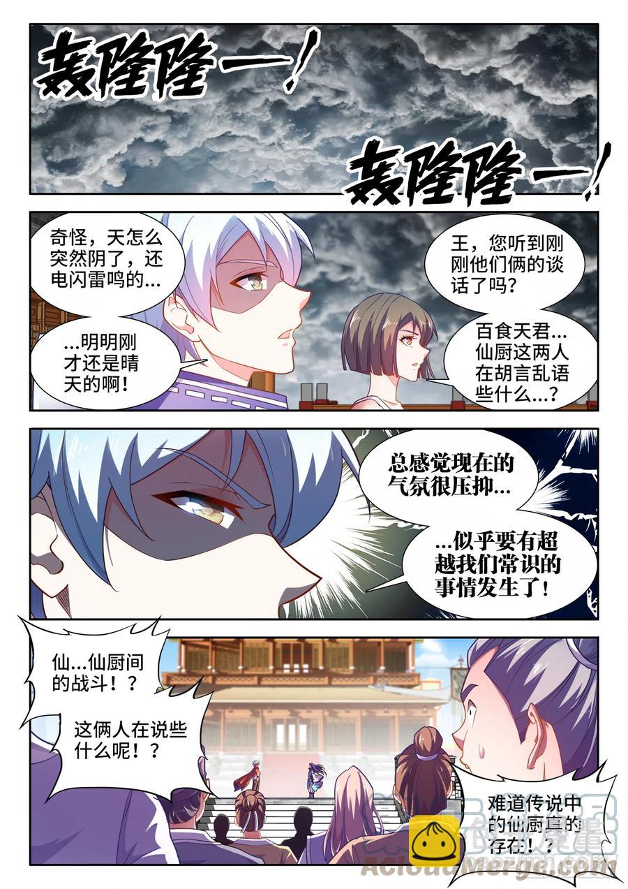 489、利星飓风斩-第491话
