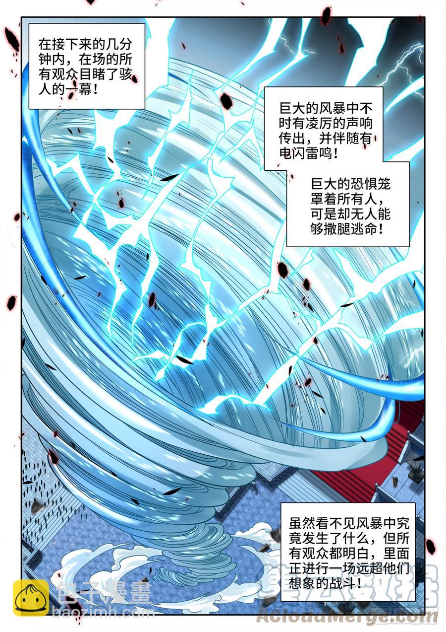 489、利星飓风斩-第491话