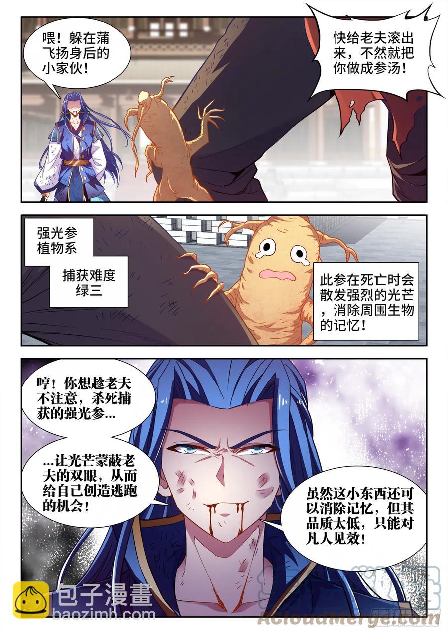 489、利星飓风斩-第491话