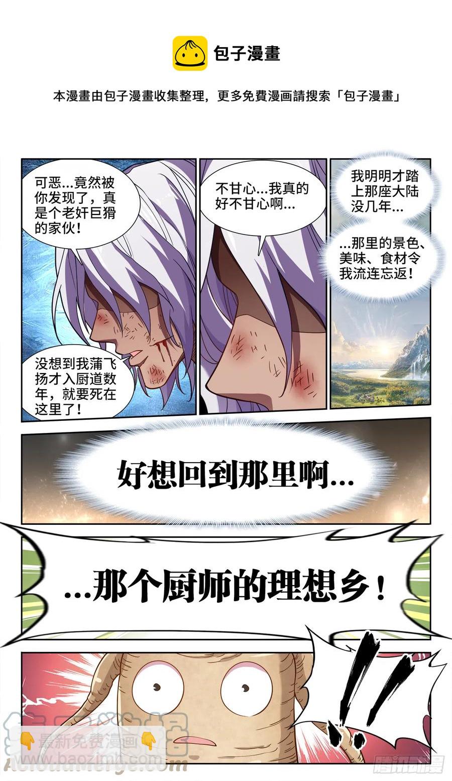 489、利星飓风斩-第491话