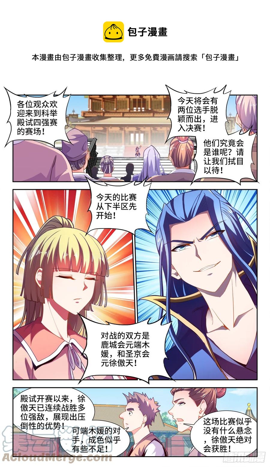 491、水珠-第493话