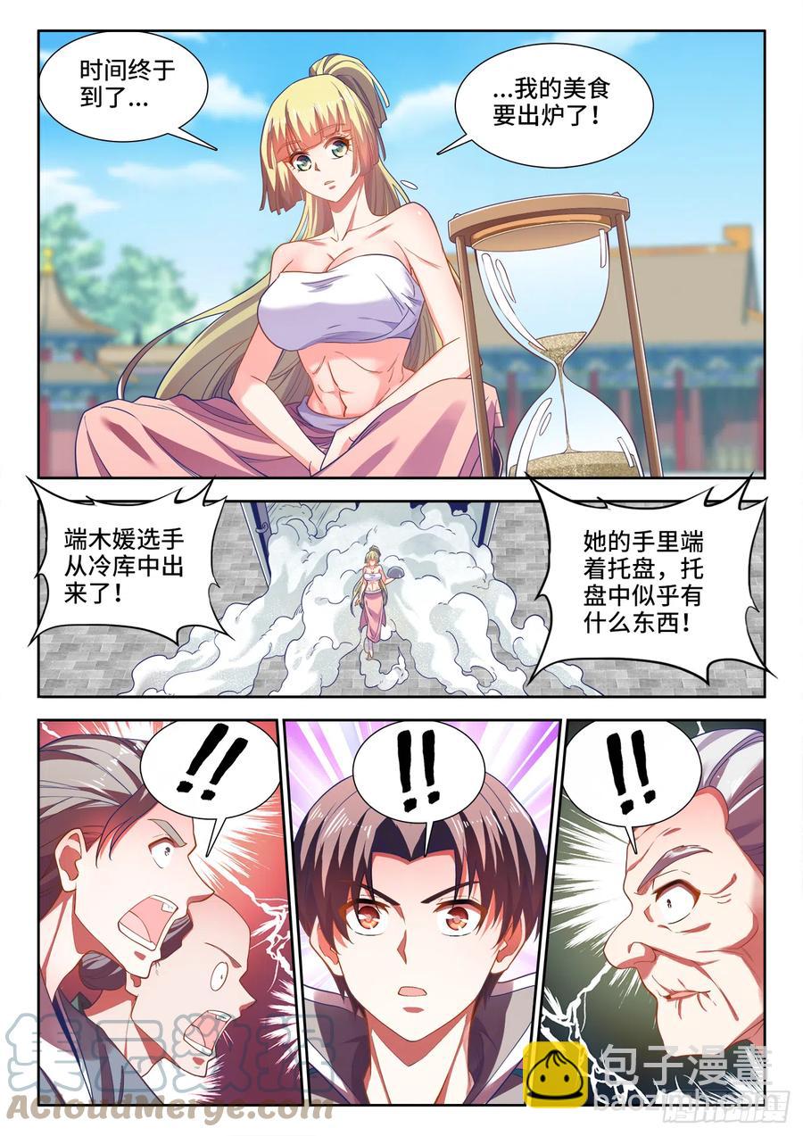 491、水珠-第493话
