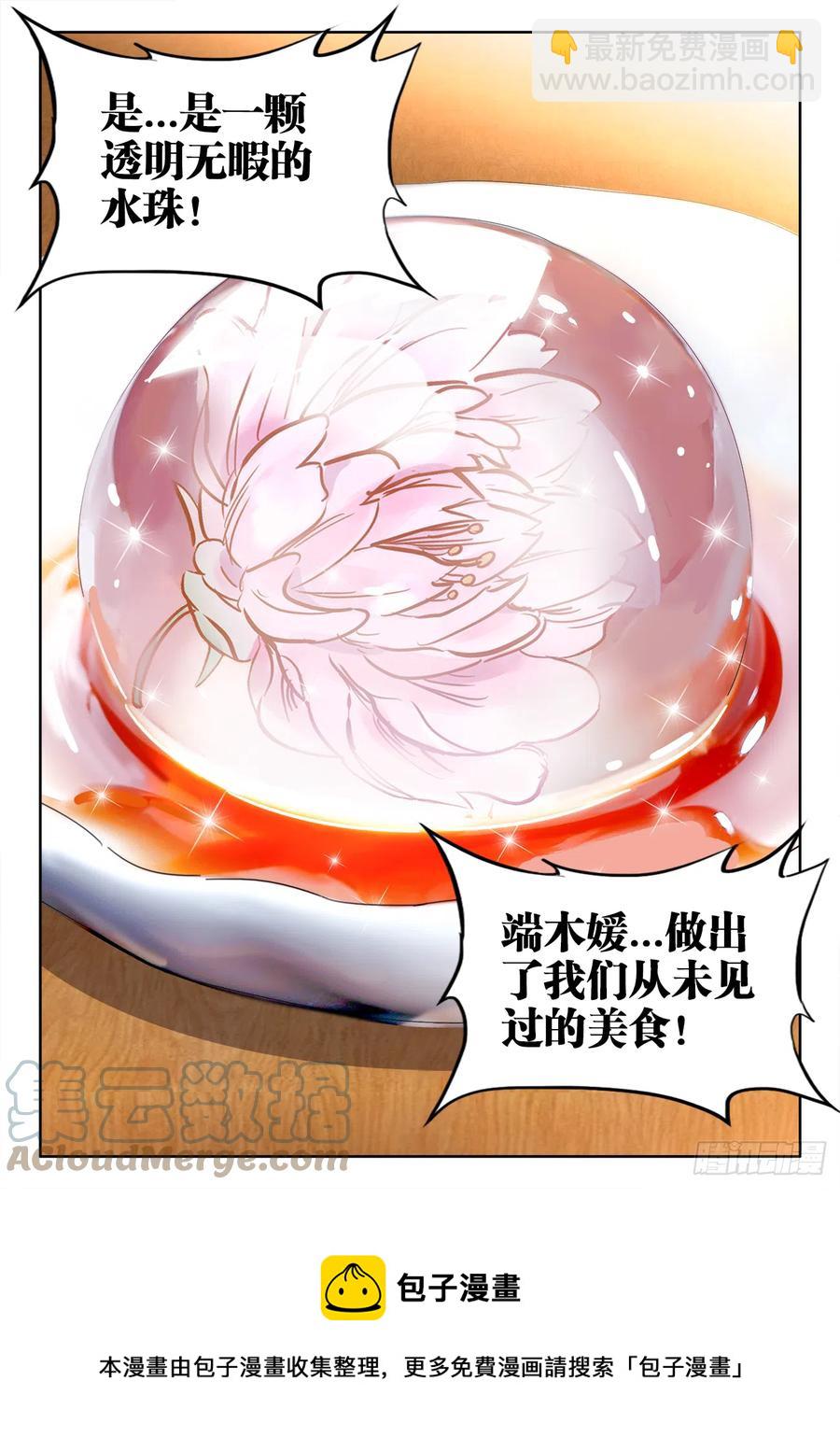 491、水珠-第493话