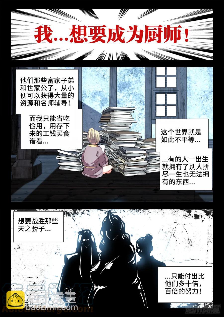 491、水珠-第493话
