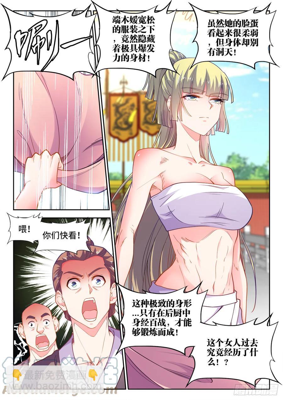 491、水珠-第493话
