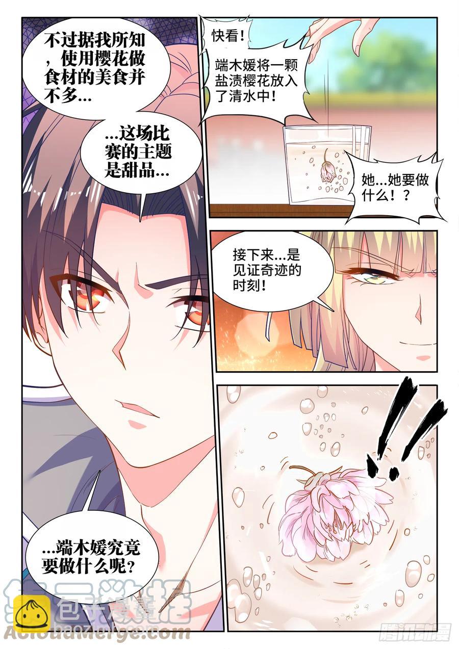 491、水珠-第493话