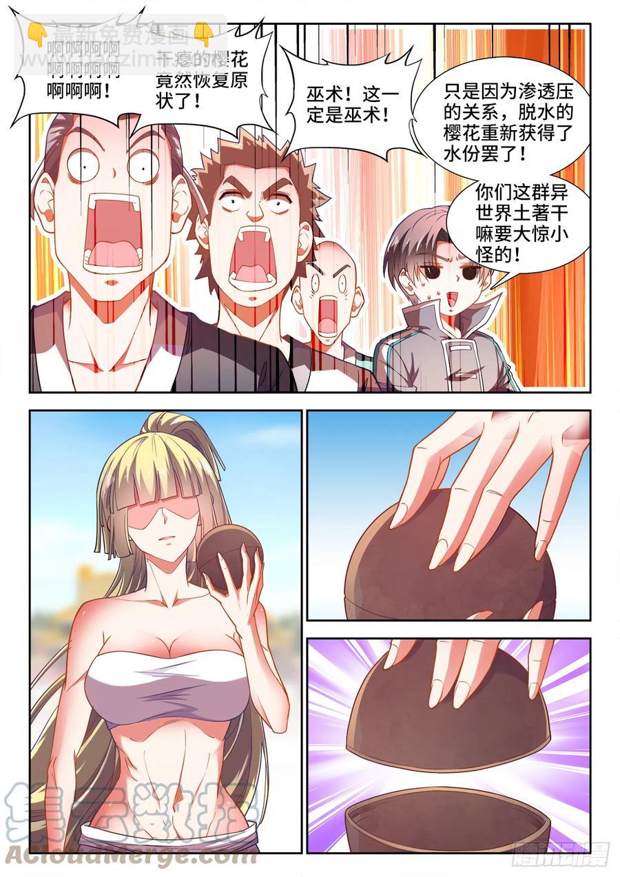 491、水珠-第493话